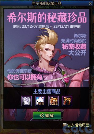 【前瞻：12月更新】穿越迷雾，抵达神界！12月中韩版本内容更新前瞻5