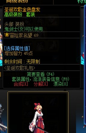 求圣诞头发的刃影背身图1