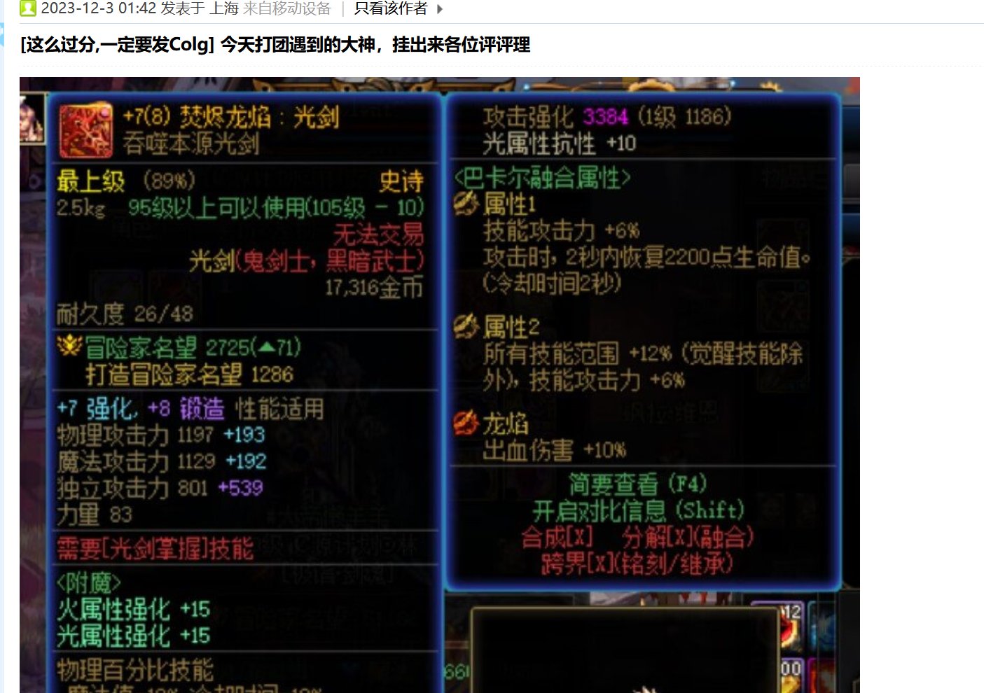“百分比职业不看武器看什么啊？”1