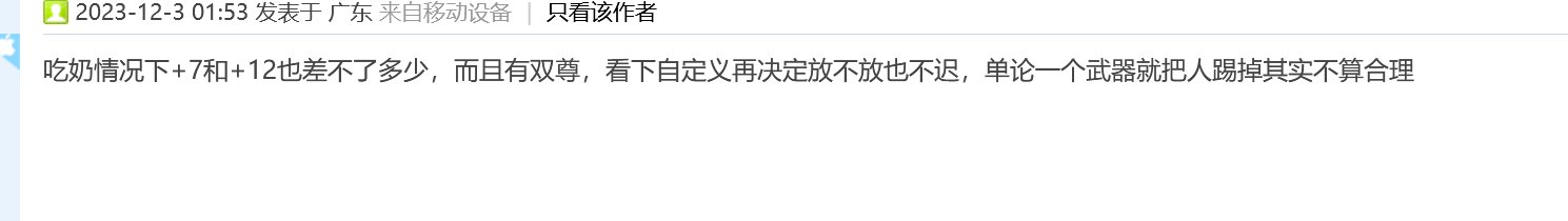 “百分比职业不看武器看什么啊？”2