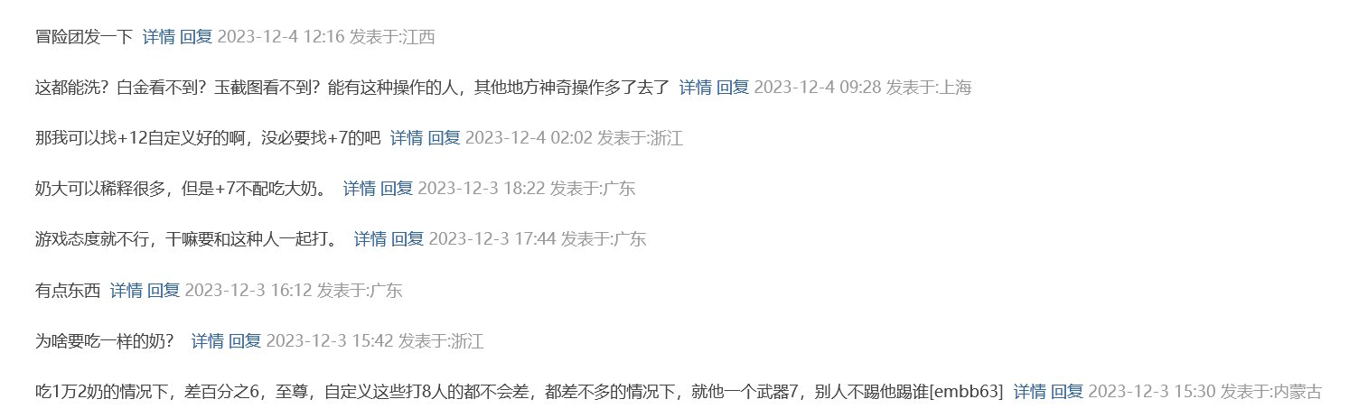 “百分比职业不看武器看什么啊？”3