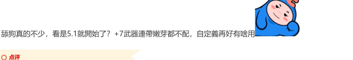 “百分比职业不看武器看什么啊？”6