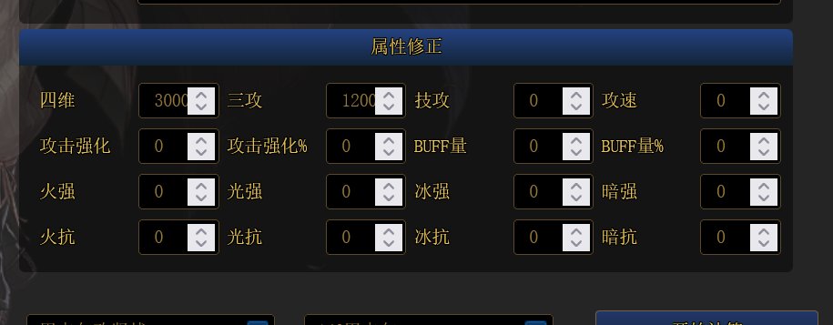 “百分比职业不看武器看什么啊？”11