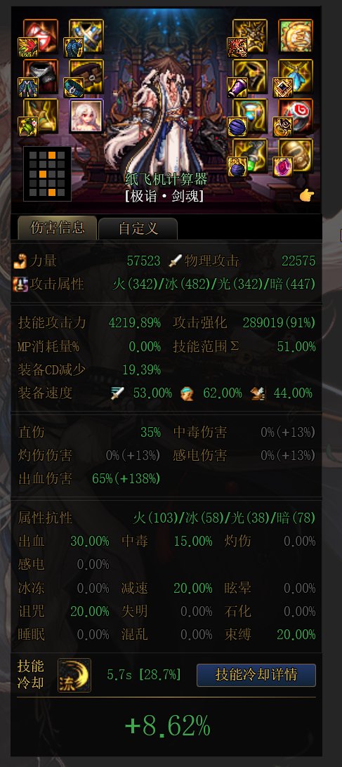 “百分比职业不看武器看什么啊？”12