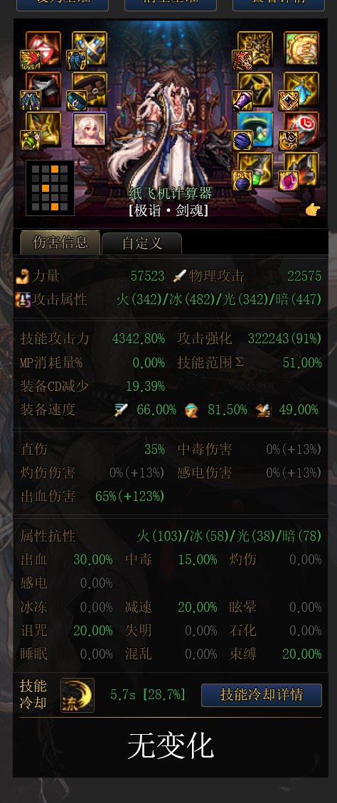 “百分比职业不看武器看什么啊？”13