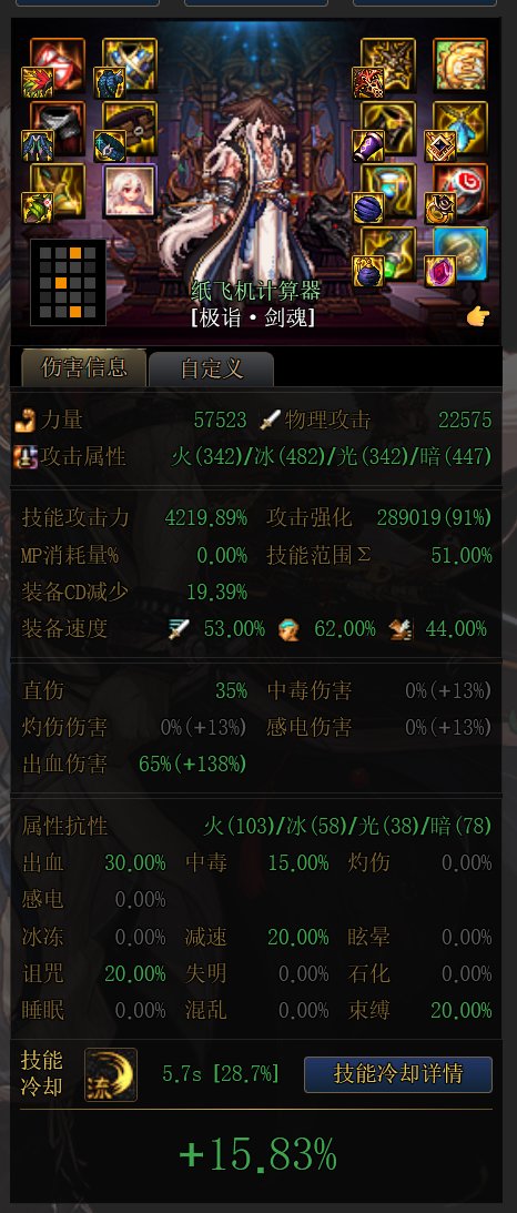 “百分比职业不看武器看什么啊？”14