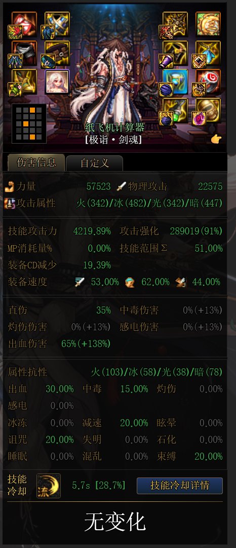 “百分比职业不看武器看什么啊？”15