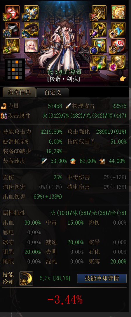 “百分比职业不看武器看什么啊？”16