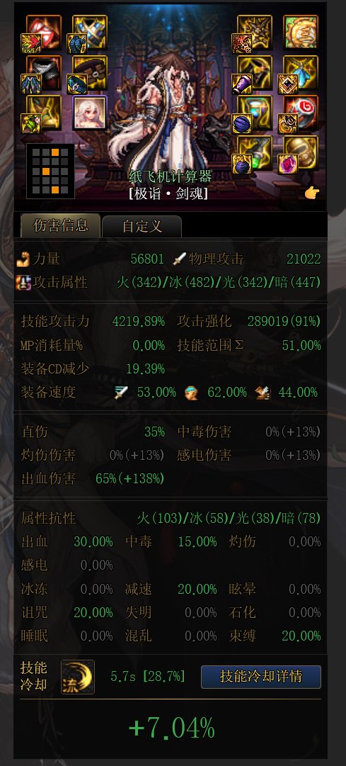 “百分比职业不看武器看什么啊？”17
