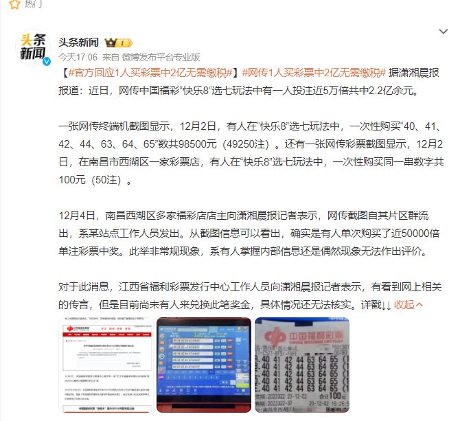 原来重生者买彩票剧情竟然是真的!!1