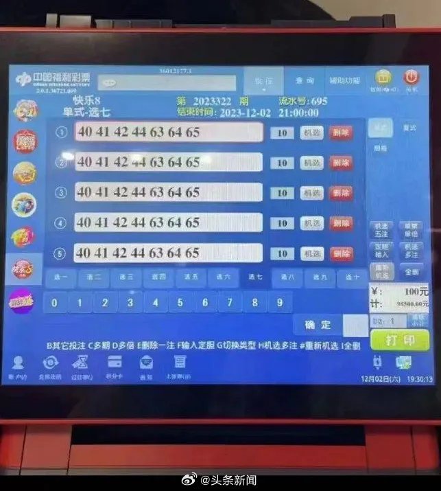 原来重生者买彩票剧情竟然是真的!!2