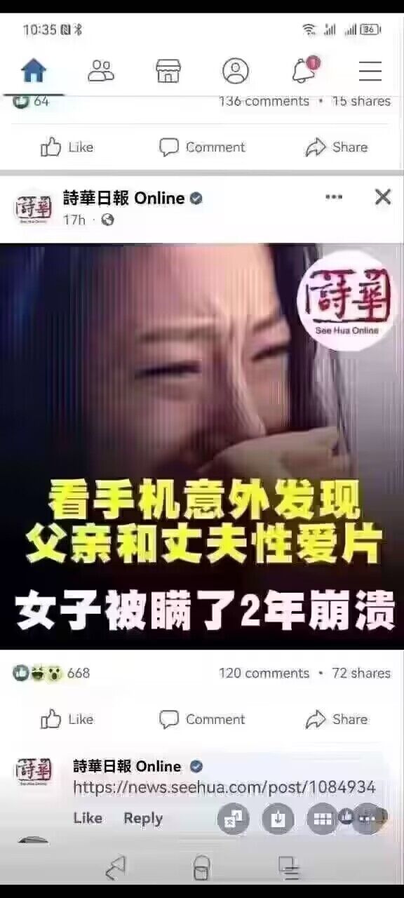 女子看手机发现丈夫出轨照片崩溃1