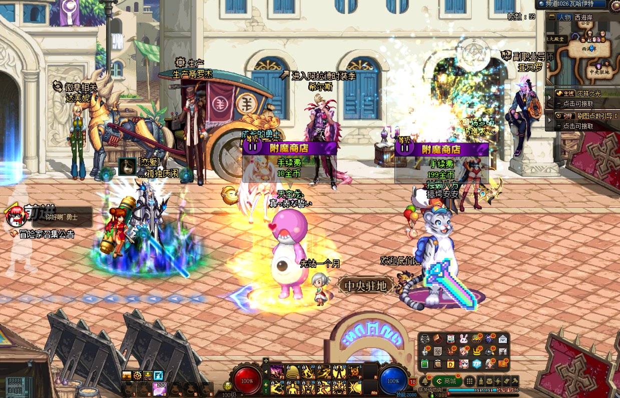【跨1】【商人】【附魔商】ID：搞垮安安，冒险团：独霸八方1