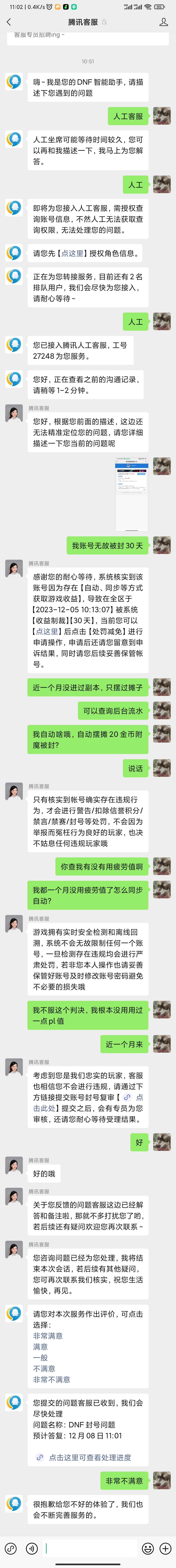 【跨1】【商人】【附魔商】ID：搞垮安安，冒险团：独霸八方4