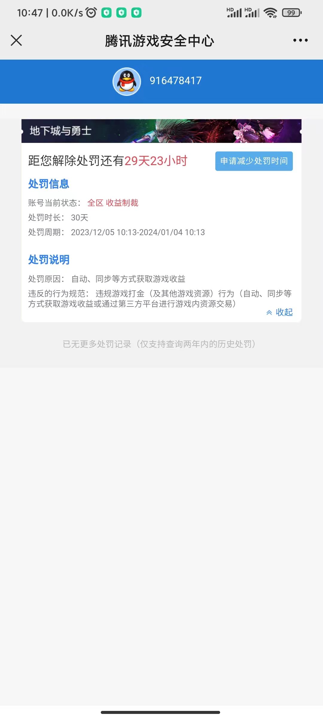 【跨1】【商人】【附魔商】ID：搞垮安安，冒险团：独霸八方5