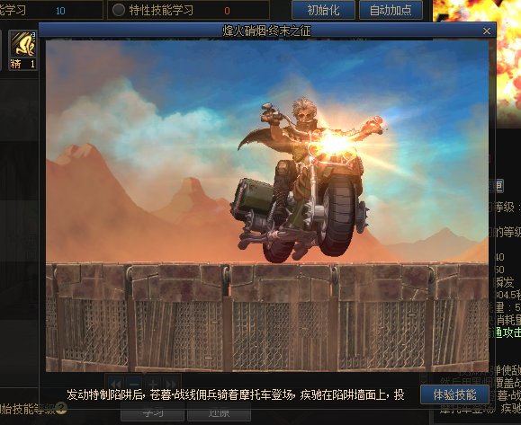 有没有大佬可以做一个删除佣兵三觉最后骑摩托跳出来的补丁啊1