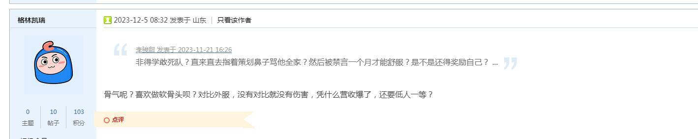 求解-帮我看看我这算表扬策划吗3
