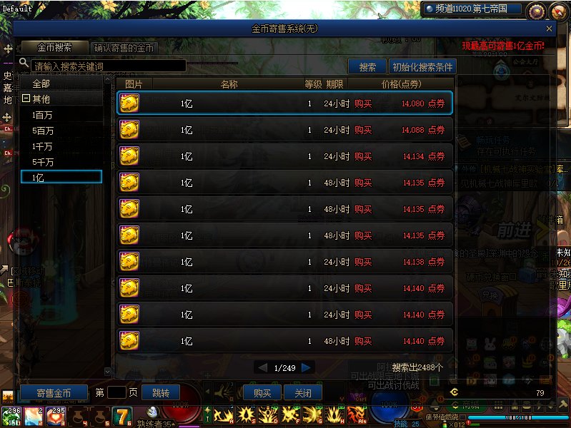 目前跨五140.8人民币=1亿，249页约35W人民币，不够9163W人民币零头的零头1