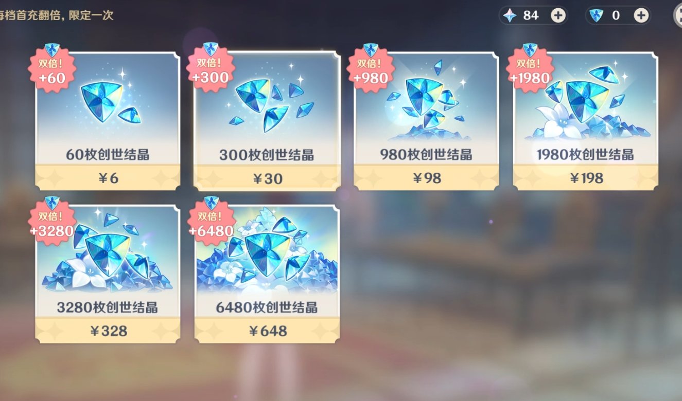 自从我好几个朋友玩了原神之后再也没有回到DNF了，我决定去原神一探究竟4