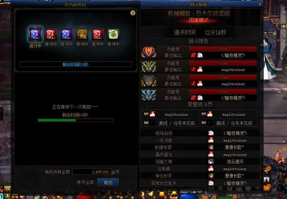 巴卡尔归来1