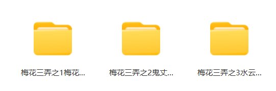 【网盘被老母围观】还好我没有不可告人的秘密。1
