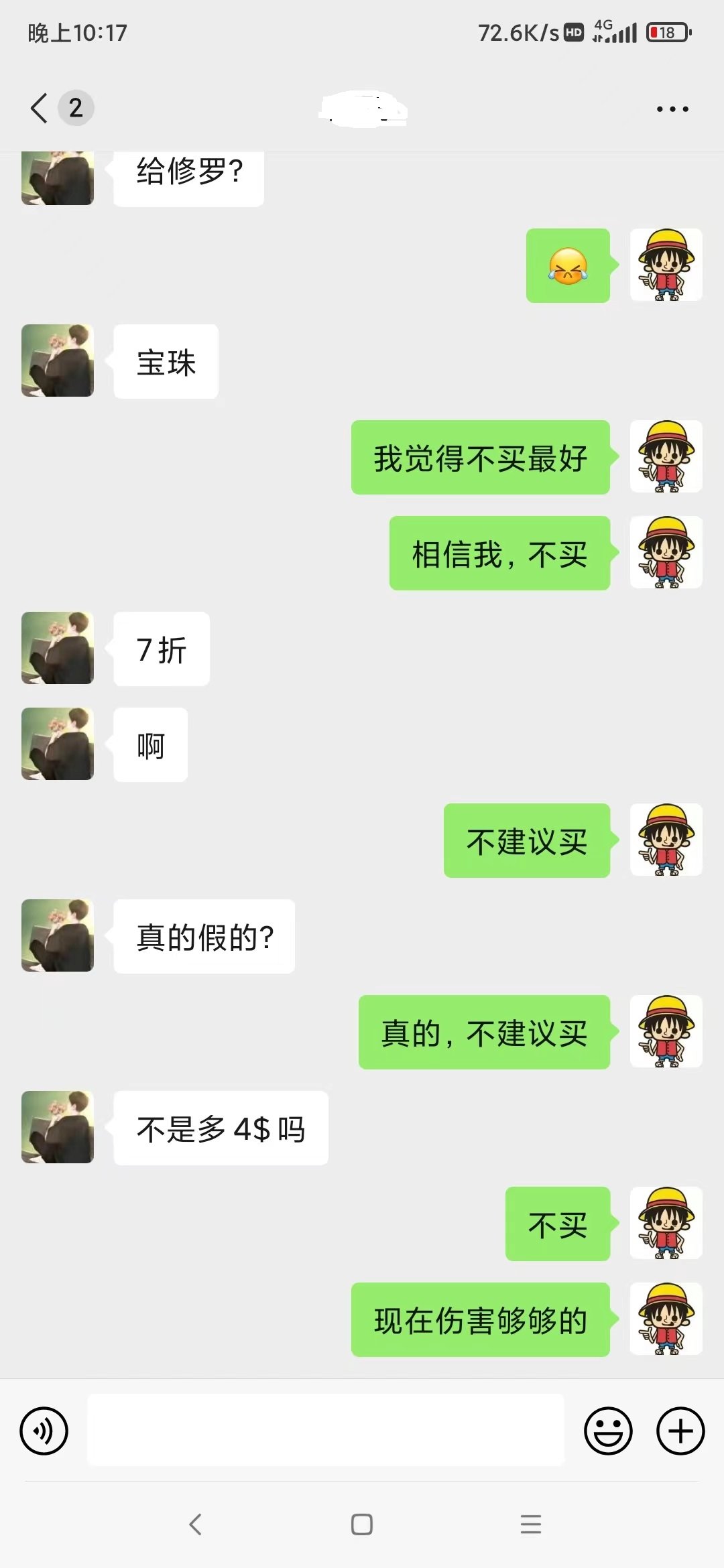 经过我不懈努力，让好兄弟怒省300块！1