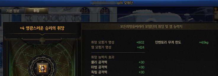 【韩测1206其他更新】冒险团圈子/天赋改版3