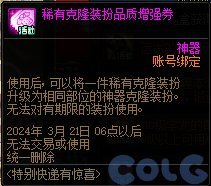 【爆料：国服体验服1128】希尔斯珍藏精品/神界预热/神秘礼盒/盖波加启动！9