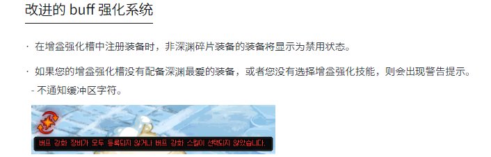 【韩测1206更新速报】职业重做/小百变保底/神界高级地下城洗衣粉增加13