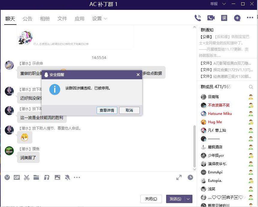 不是，群怎么又没了啊， 你们又干什么了1