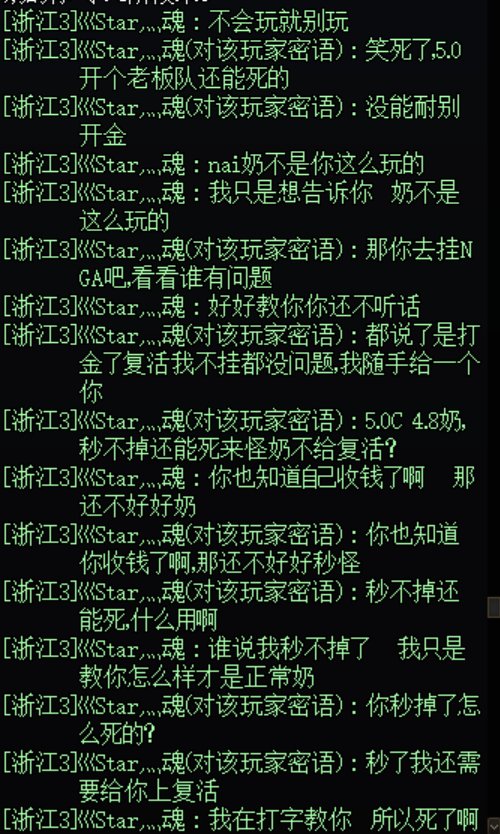 怎么总有人喜欢教人玩游戏啊？4