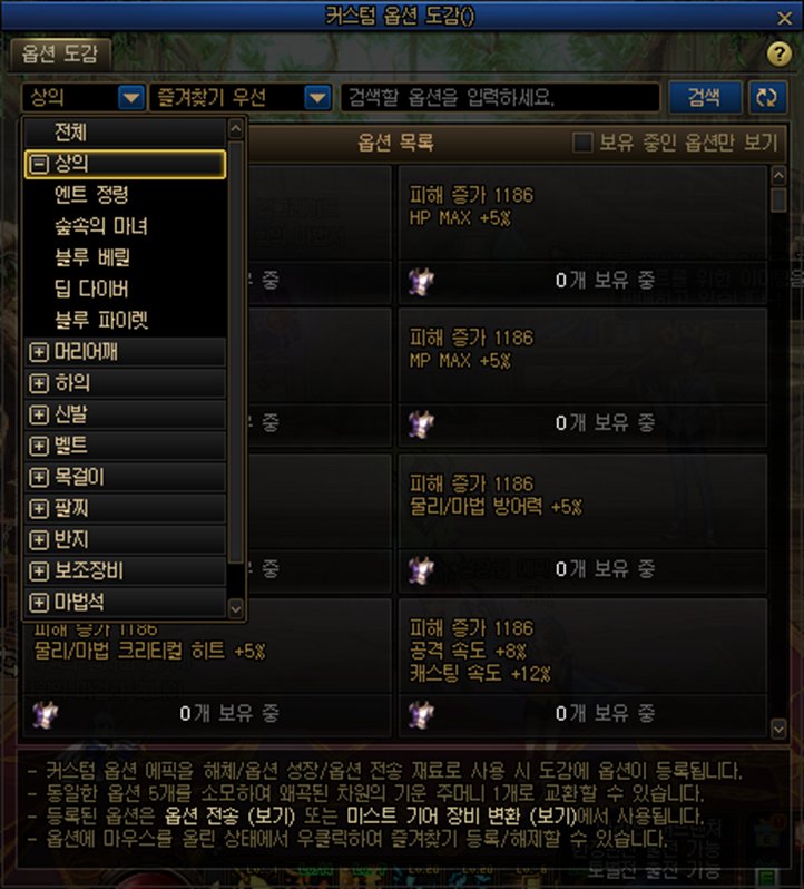 【爆料:韩服正式服1214】角色重做/改版/冒险团圈子/天赋树调整/迷雾装备保底等33