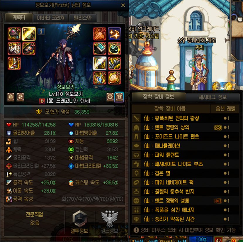 【爆料:韩服正式服1214】角色重做/改版/冒险团圈子/天赋树调整/迷雾装备保底等34