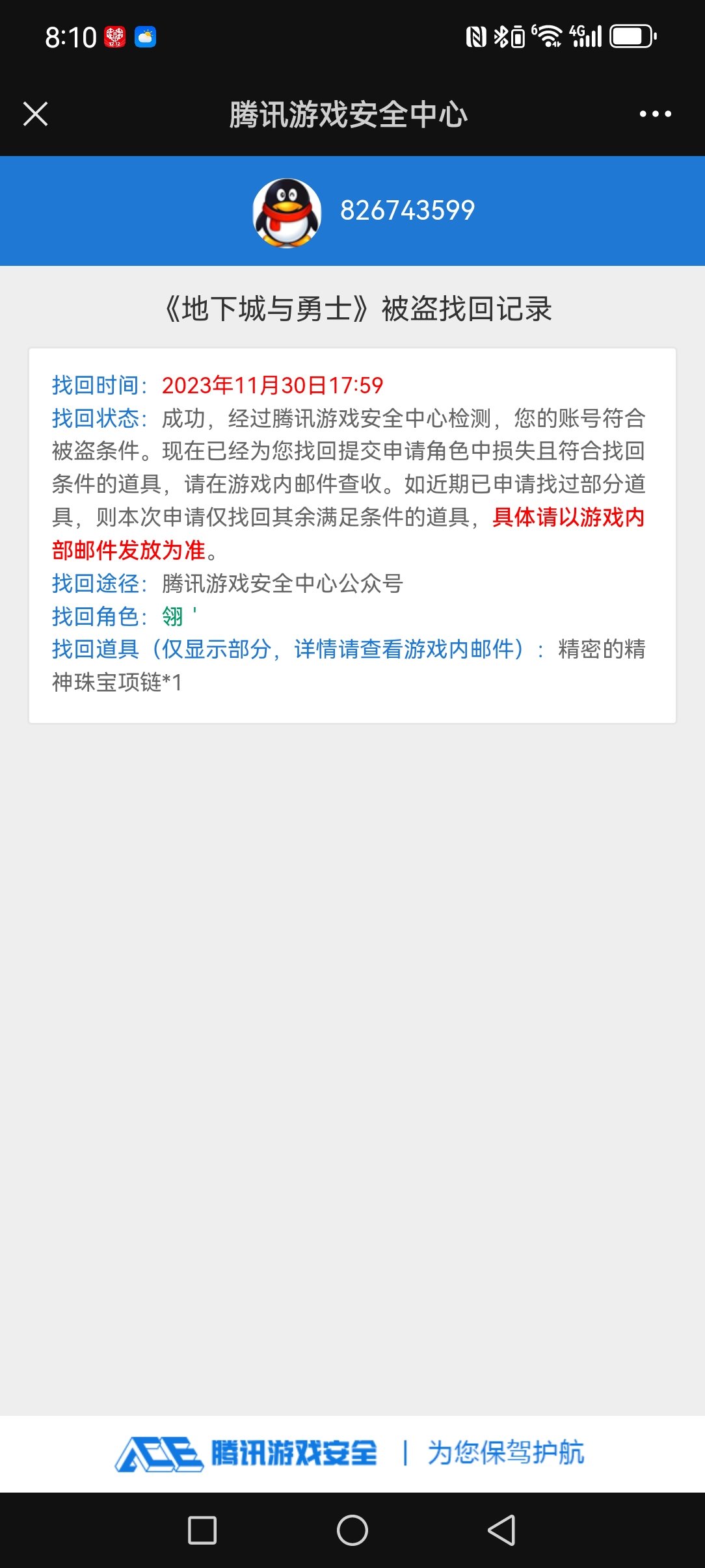 这新公告和策划的骚操作都够整蛊的。2