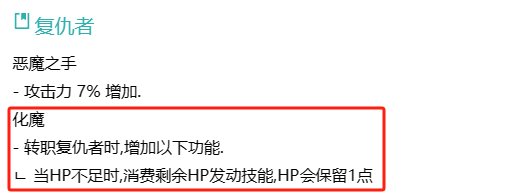 复仇空血组队爆伤丢失BUG修复了1