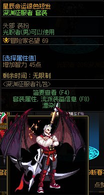 跨六求上架男圣职者 22春节上衣 四叔二觉帽子 深渊套头发2