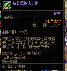 装备属性成长券神界会变成啥样1