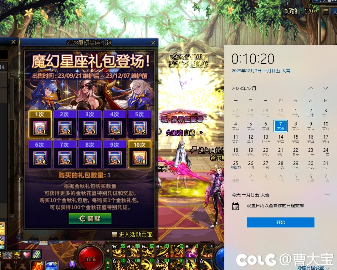 一套没买，我吊不吊2