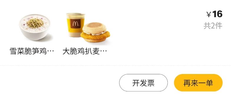 今日糖 前101