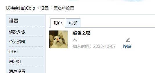 马上，哥们就要因为粗话，今年第二次被抹布了1