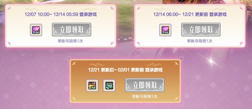 【神界预热福利】6000雾核与+13强化券领取指南1