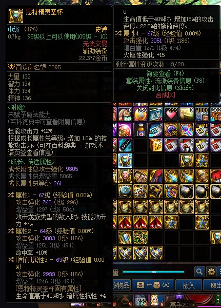 这两个攻速空血哪个好1