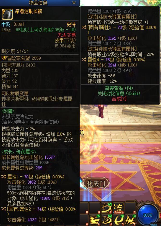 神剑流 这两条裤子 选哪条？1