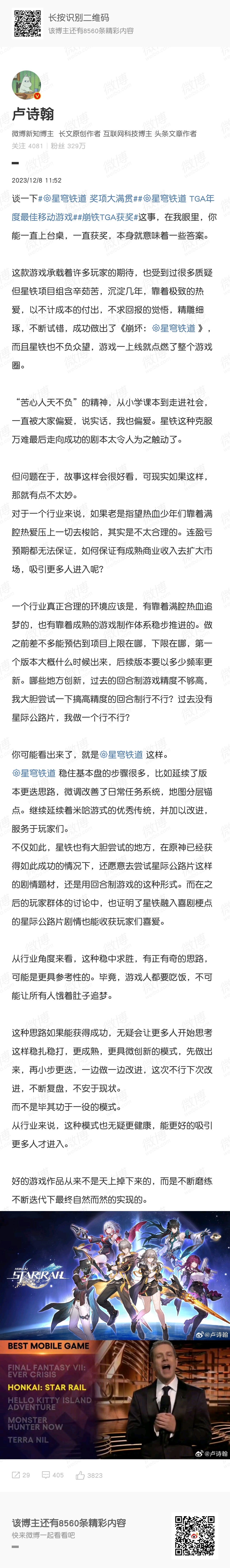 微博著名男权博主卢诗翰，代表作《性别战争三十年》，疑似恰米家饭翻车2