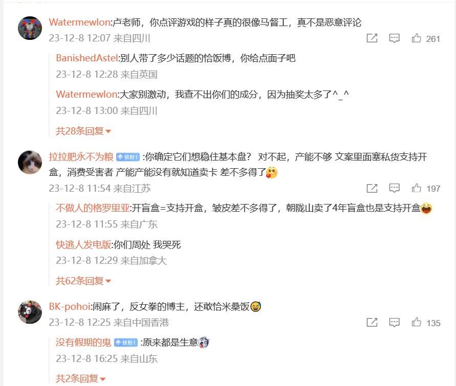微博著名男权博主卢诗翰，代表作《性别战争三十年》，疑似恰米家饭翻车3