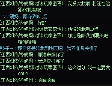 这么过分，一定要发colg5