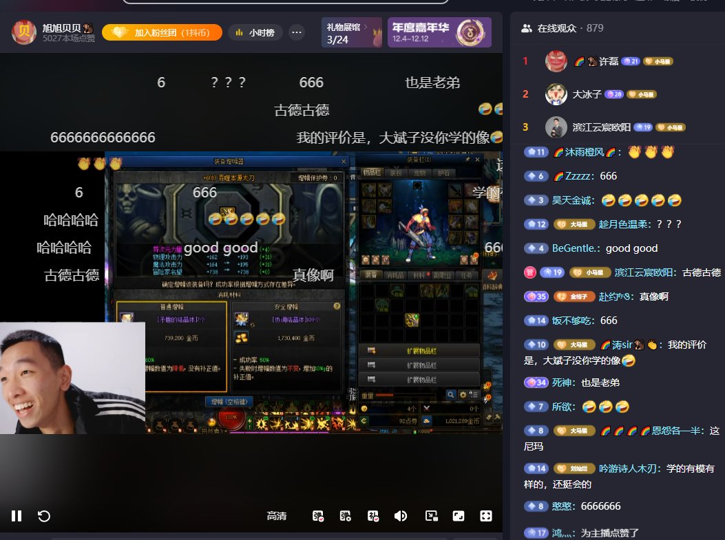 冒牌的AABB有800在线观众，什么水平？1