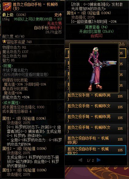 【爆料：CP改版】国服CP武器改版详情（剑魂/剑宗/暗帝/男弹药等）15