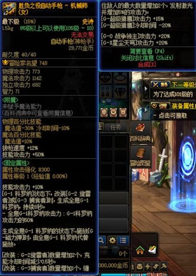 【爆料：CP改版】国服CP武器改版详情（剑魂/剑宗/暗帝/男弹药等）16