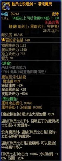【神界：爆料】CP强度武器前瞻(12.8版本)(已作废)47